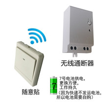 Wireless remote control Wiring-free on-off partition wall control light switch does not destroy the decoration of the lamp remote control