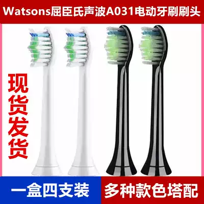 8 suit Watsons deep clean sonic electric toothbrush soft hair A301 diamond bright white white toothbrush head