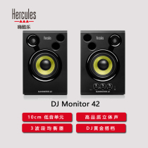 Hercules Hi Cool DJ Monitor 42 High performance active DJ listening speaker 3-band equalizer