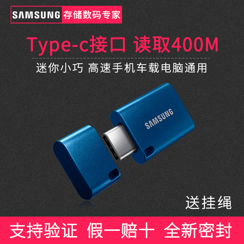Samsung Mobile Phone USB Flash Drive 128g Type-C Interface Usb3.1 Suitable for Apple 17 Mobile Phones, Tablets, and Car Use