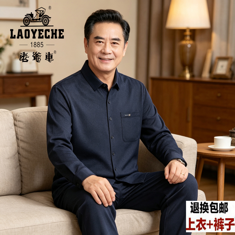 Vintage Car-Themed Long-Sleeved Shirt with a Turn-Down Collar for Middle-Aged and Elderly Men, Silk Suit for Dad and Grandpa, Two-Piece Set for Seniors, Brand Name Vintage Car-Themed Long-Sleeved Shirt with a Turn-Down Collar for Middle-Aged and Elderly Men, Silk Suit for Dad and Grandpa, Two-Piece Set for Seniors, Brand Name