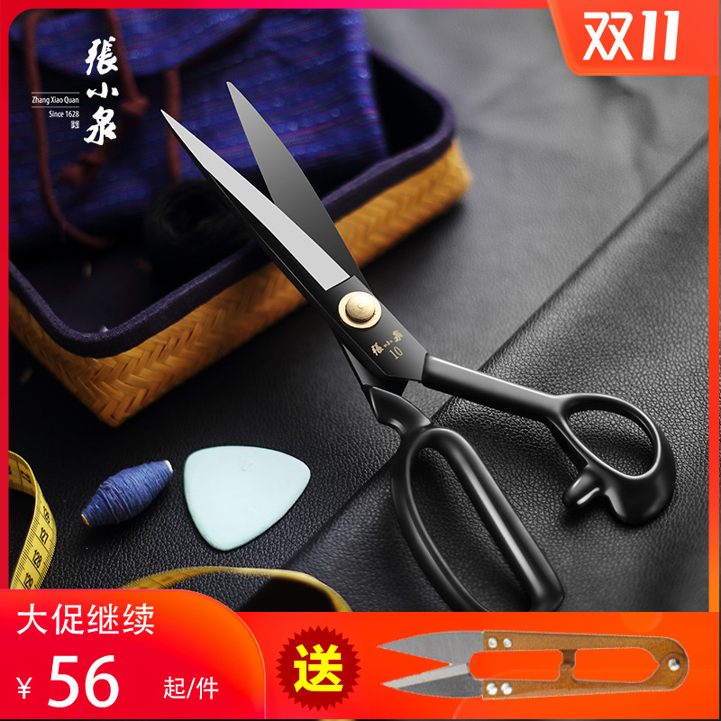 Zhang Xiaoquan clothing cutting seam scissors high-grade all-black high-carbon steel manganese steel sleeve plastic handle cutting cloth scissors