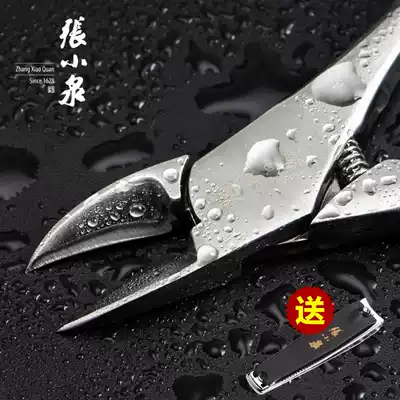 Zhang Xiaoquan nail ditch special nail clipper set Nail scissors toenail pedicure knife embedded nail pointed eagle mouth pliers inflammation