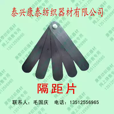 Five pages, seven pages, nine pages, spaced sheets, gauge sheets, and sheets, hand-held textile equipment