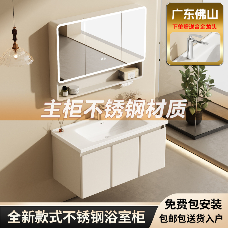 Foshan 2026 New Model Stainless Steel Bathroom Cabinet with Integrated Ceramic Basin, Washbasin, and Vanity Unit