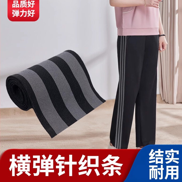 Thin Black Widened Side Stripe Horizontal Elastic Colorful Striped Webbing for Clothes and Pants, Widening Elastic Knit Strip Accessories Thin Black Widened Side Stripe Horizontal Elastic Colorful Striped Webbing for Clothes and Pants, Widening Elastic Knit Strip Accessories