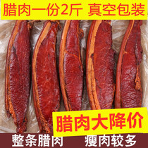 Cured meat farmhouse homemade Smoked pickled Sichuan Meat Flagship Store Five Flowers Meat Farmhouse 5 Jin Vacuum Positive Packaging Air Drying
