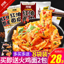 Mix Noodle Sauce Dry Noodle Sauce Stock Aswide Red Oil Pasta Peel Acid Mix Seasonings Spicy Notes Quick Food Seasoning Packet Taste