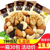 Pregnant Women Snacks Protein No Added Daily Nutritional Nuts 30 Packs Daily Terte Small Original Taste Kit Bagged Fitness