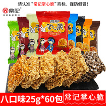 Lufengte Snack Snack snack Frequent Notes Simply Face Nostalgia Mixed Kid Children Handmade Packaging Bulk