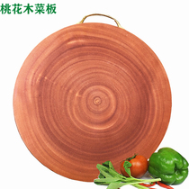 Peach Blossom Core Wood Cutting Board Pure Solid Wood Household Round Chopping Block Cut Vegetable Plate Whole Wooden Case Plate Thickened Vegetable Pier Knife Plate