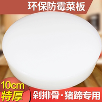 Cutting board antibacterial and mildew-proof plastic thickened cutting board cutting kitchen chopping board household chopping block with plate sticking plate meat stall