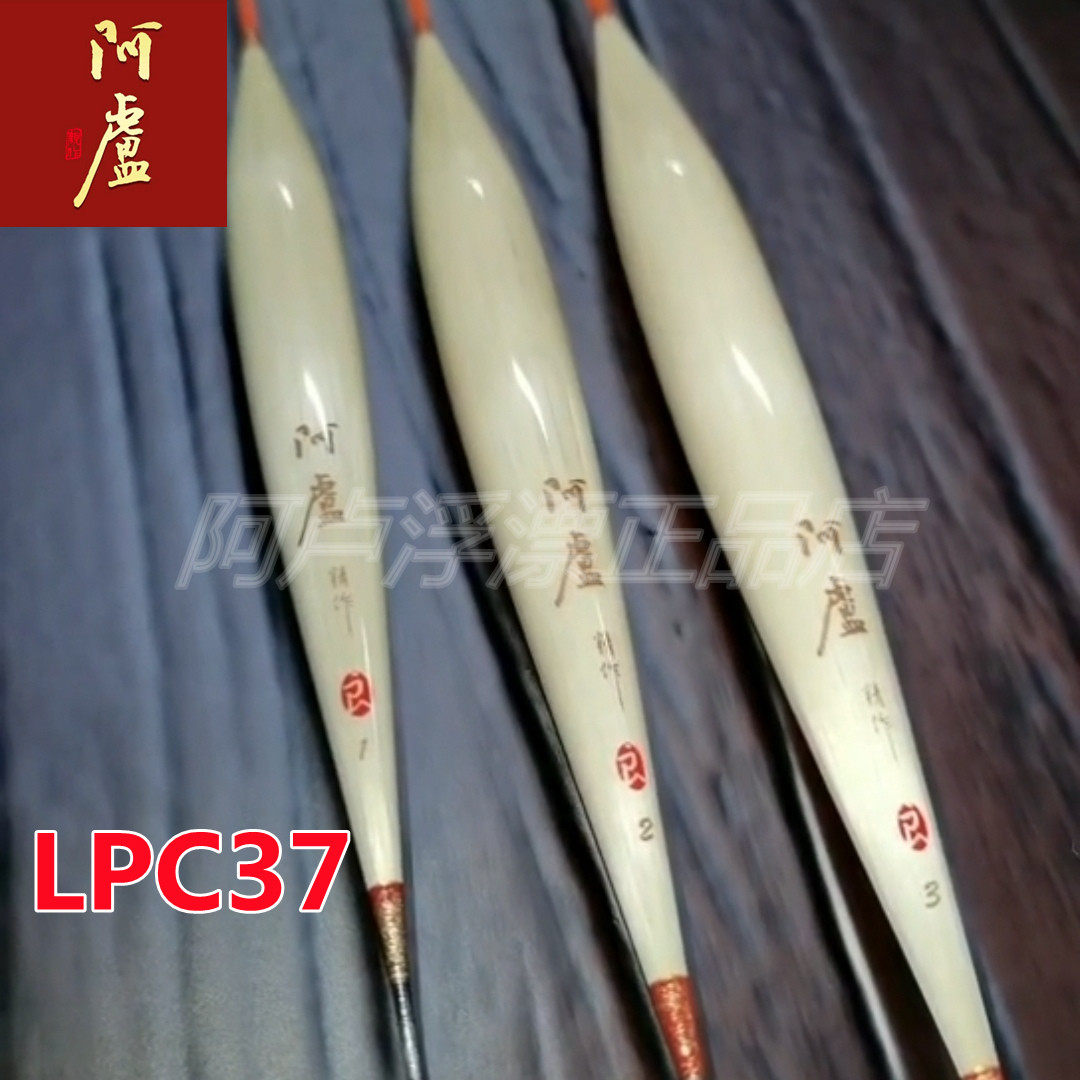 Alu floating LPC37 new vertical reed bold and eye-catching c37 black pit reservoir deep water anti-wind and wave resistance