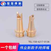 Laser cutting gas super strong Chutian Weiye H38M16D18 handheld welding nozzle H44M16 welding cutting nozzle welding