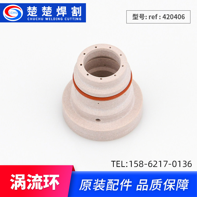 Original vortex ring 420406 CNC plasma cutting 300A accessories airflow ring rotating ring protection ring