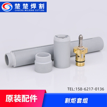 Numerical control plasma cutting machine accessories original fit 105A 228735 228735 couplers 228736 228736 228737