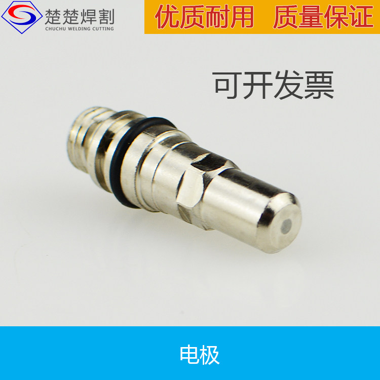 200A numerical control flame numerical control plasma cutting machine cutting gun easy to damage accessories electrode 211020 water pole