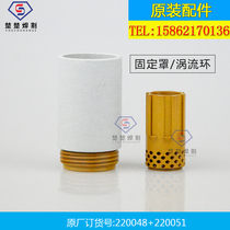 Plasma cutting machine 100A original fixed cover 2200048 vortex ring 2200051 accessories protected lid ventilation valve