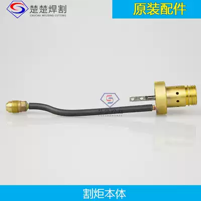 CNC plasma cutting machine original accessories cutting gun body 228523 cutting torch machine 100A cutting gun