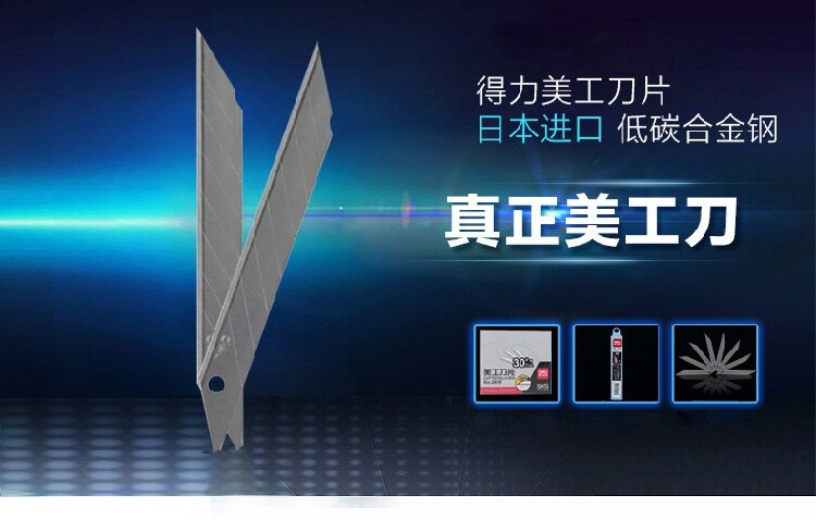 Gold medal model model cutting blade Right-hand Stationery 30 ° Alloy Steel Blade (10 sheets)
