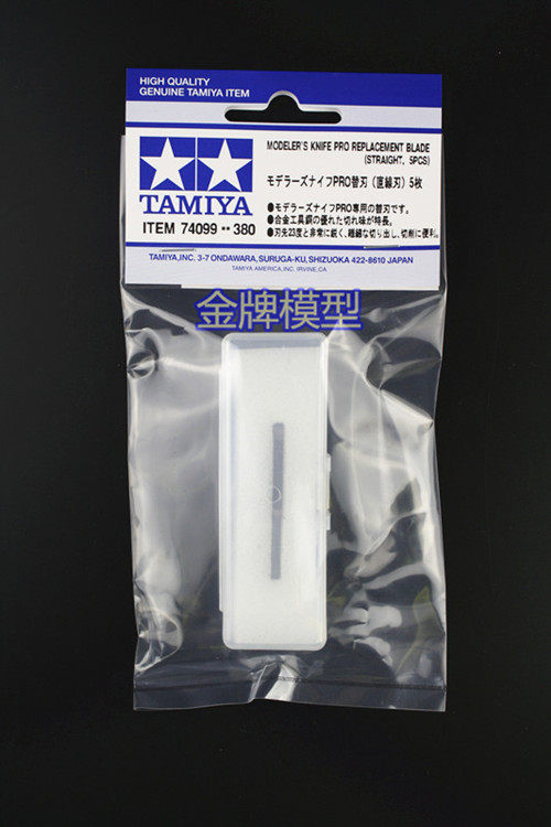 Gold Medal Model Fields Palace Beauty Work Pen Knife Straight Blade Blades (straight knife * 5) (suitable for 74098) 74099