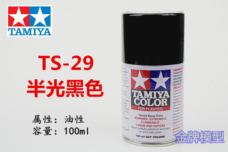 Gold Model Tamiya Spray Paint Spray Can Semi-Gloss Black TS29 TS-29 85029