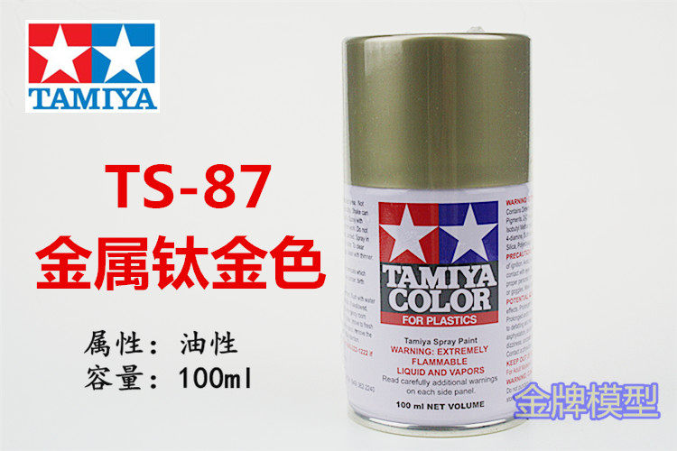 Gold model Titanium Paint Spray Can Metal Titanium alloy TS87 TS-87 85087