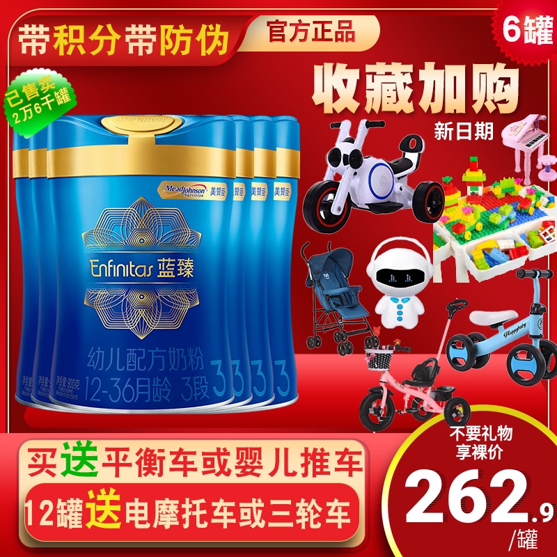 Full box of Meizanchen Blue Zhen 3-stage baby milk powder meizanchen 3-stage baby 900g 6 cans of Meizanchen