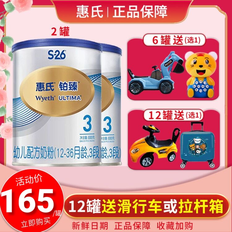 2 cans Wyeth Platinum 3-stage 800gg S26 milk powder Baby 3-stage toddler Baby 12-36 months 1-3 years old