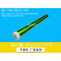 Applicable OKI810 830840860811831841 8600 8800 8800 drum core OPC