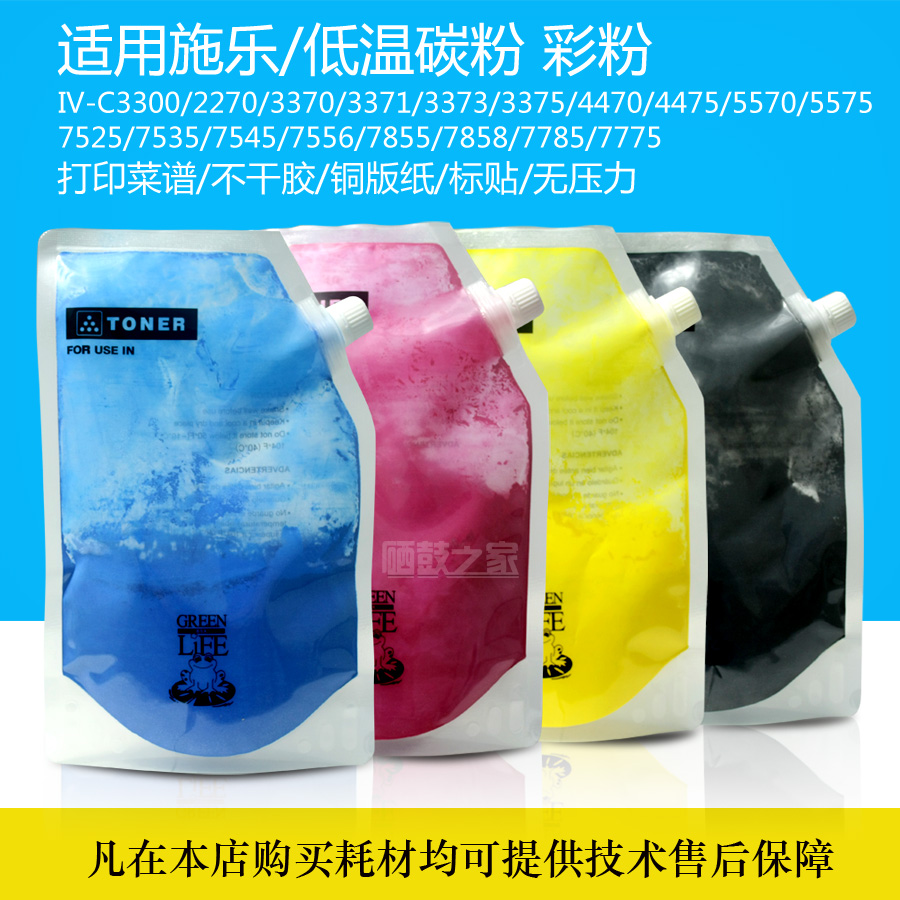 Applicable Full recording five generations C5570 5575 7855 7845 7845 5005D 7780 7556 Imports of low-temperature carbon powder