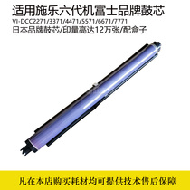 Applicable Schlesix generation VI-DCC2271 3371 4471 4471 6671 6671 7771 Fuji drum core OPC