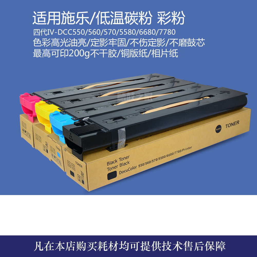 Applicable full recording C550 560 5580 5580 7780700 6680 7500 7500 7600 7550 7550 carbon powder