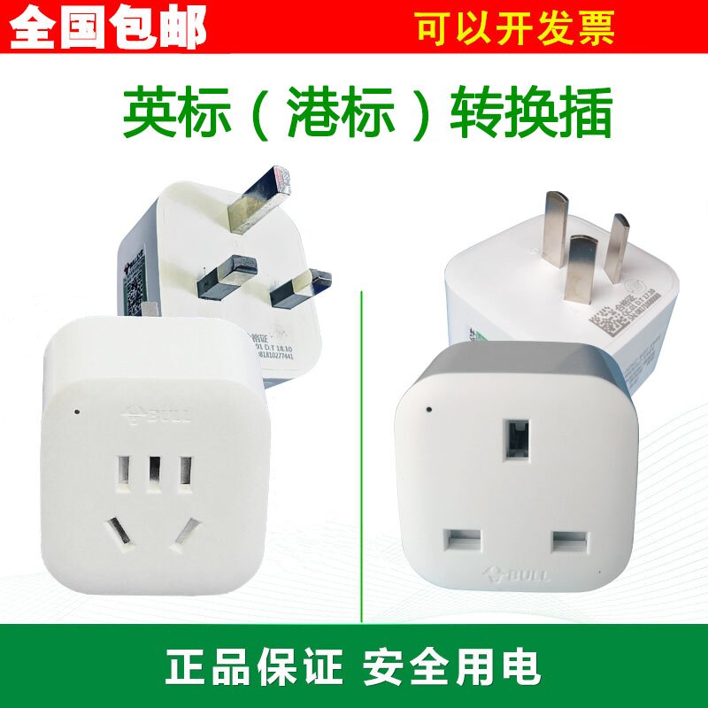 Bull Switch Inserts in English Standard Transfer to Yinggui Hong Kong GN901E GNL01E GNL01CE GNL01CE Conversion