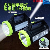 Kang Ming LED multifunctional portable lamp KM-2685A KM-2686A lithium battery integrated charging cable 20W 3 6W