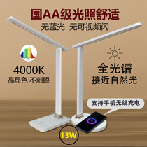 Kang Ming LED eye protection lamp KMS082 S083W wireless charging highlight 13W full spectrum reading study work