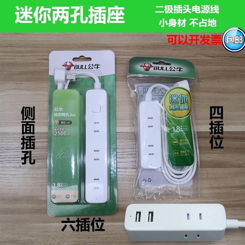 Bull A161-1 8 m GN-A140 Two Holes Capacity Expansion Mini Socket 1 Change 4-to-6 Two plugs A120U-1 5M