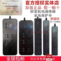  Bull lightning protection and anti-surge socket surge overvoltage protection H3053 3060 3040 306USB black 3 meters 5 meters