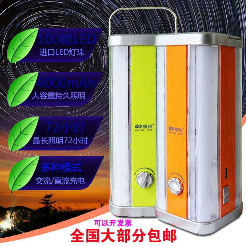 Conscriptions Camping Light KM7671 Charging LED Emergency Floodlight Camping Light Solar Carry-on Light Mountaineering Tent Light
