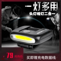  Nalide UT10 ultra-light headlight strong light rechargeable cob flood light auto repair fishing hat clip light head-mounted night fishing