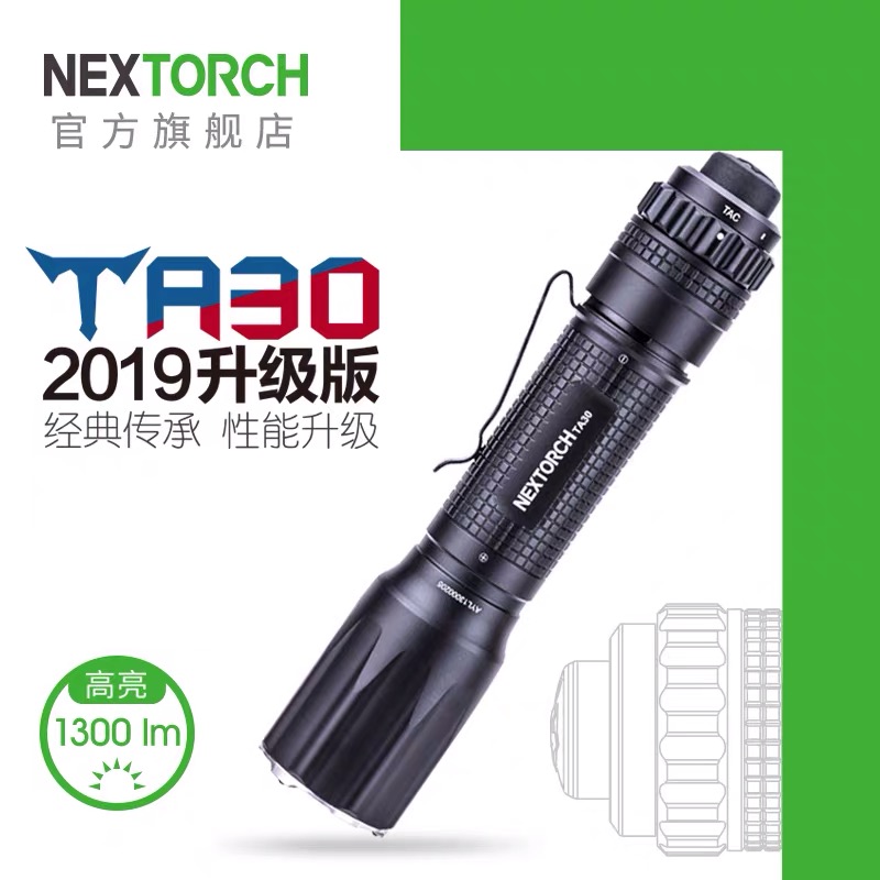 Narid 2019 upgraded version TA30 tactical flashlight Ultra-bright long-range outdoor portable flashlight small special forces