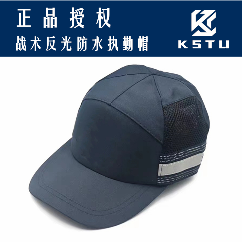 KSTU Shenzhen cavalry folding waterproof cap new duty cap Hong Kong cavalry cap ESKI