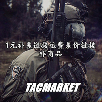  1 yuan to make up the difference link Freight difference link Non-commodity