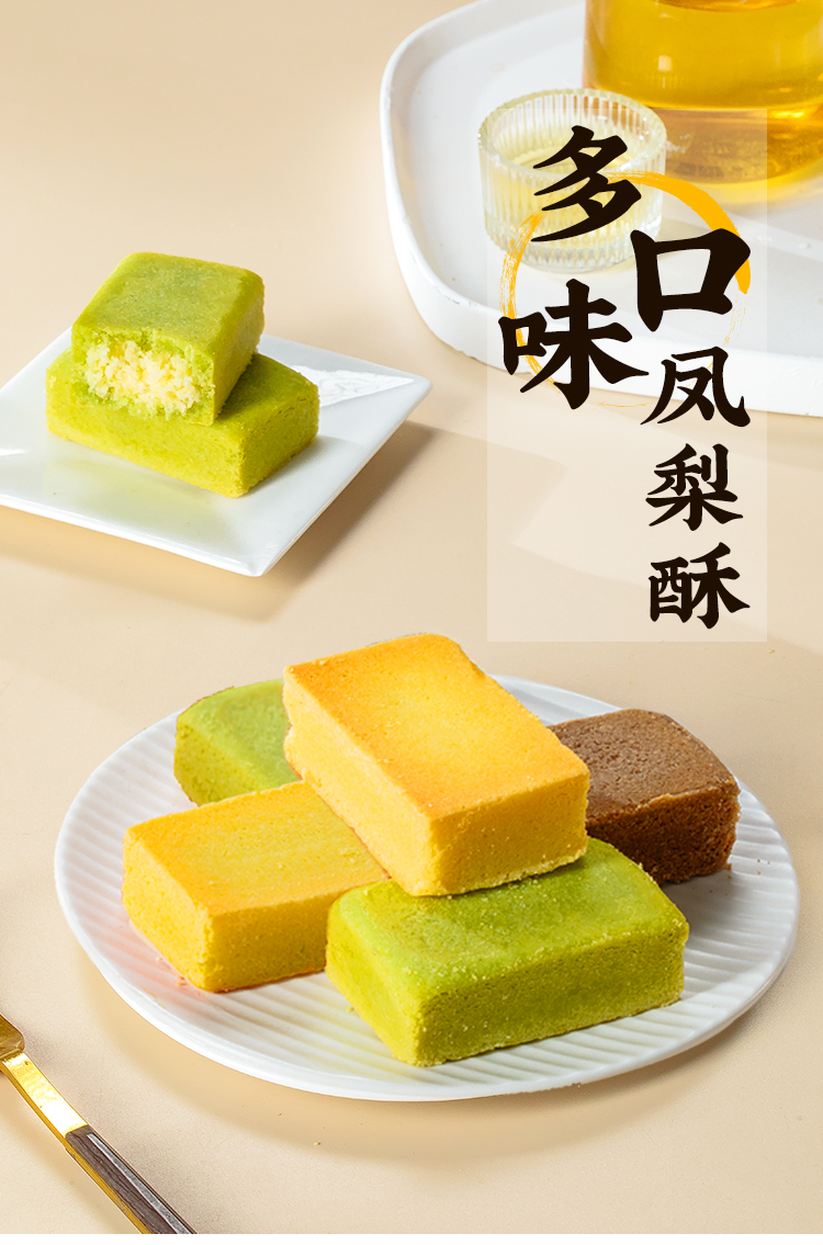 凤梨酥6口味_01.jpg