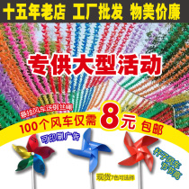 Windmill Decoration Outdoor Spinning Nursery Hanging Seven Colorful Windmills Strings Plastic Children Toys Pushy Small Gifts