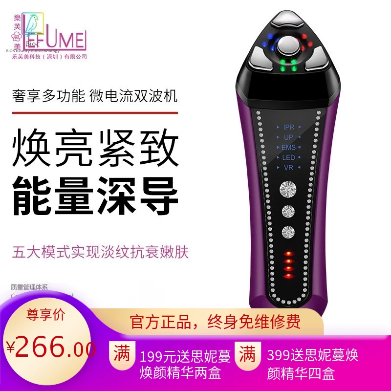 Universal cosmetic pulls up massager for face
