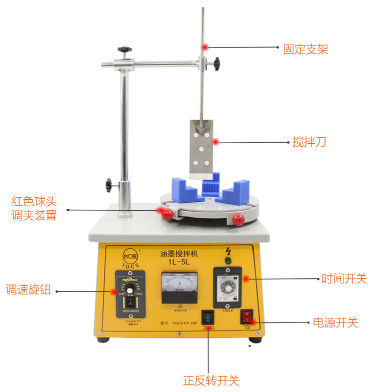 1-5L Small Ink Mixer Electric Solder Paste Slurry Liquid Mixer Speed ​​Belt Timing