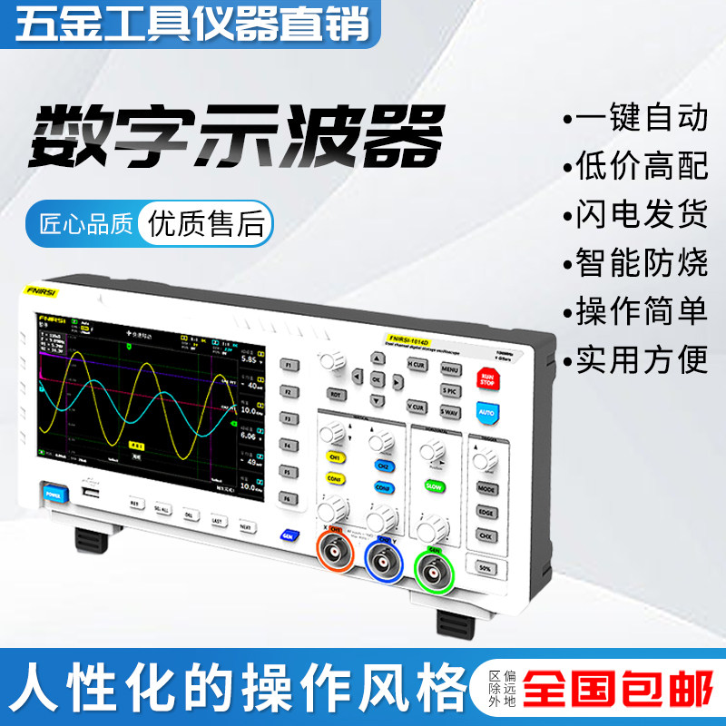 Digital oscilloscope dual channel 100M bandwidth FNIRSI-1014D1GS sampling signal generator two-in-one-Taobao
