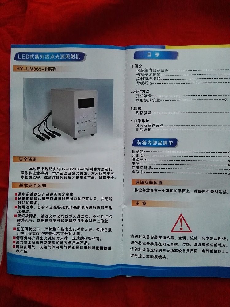 其他仪器仪表_uv点光源固化机365nm紫外线uv胶光固化机点光源照射机4通道包邮