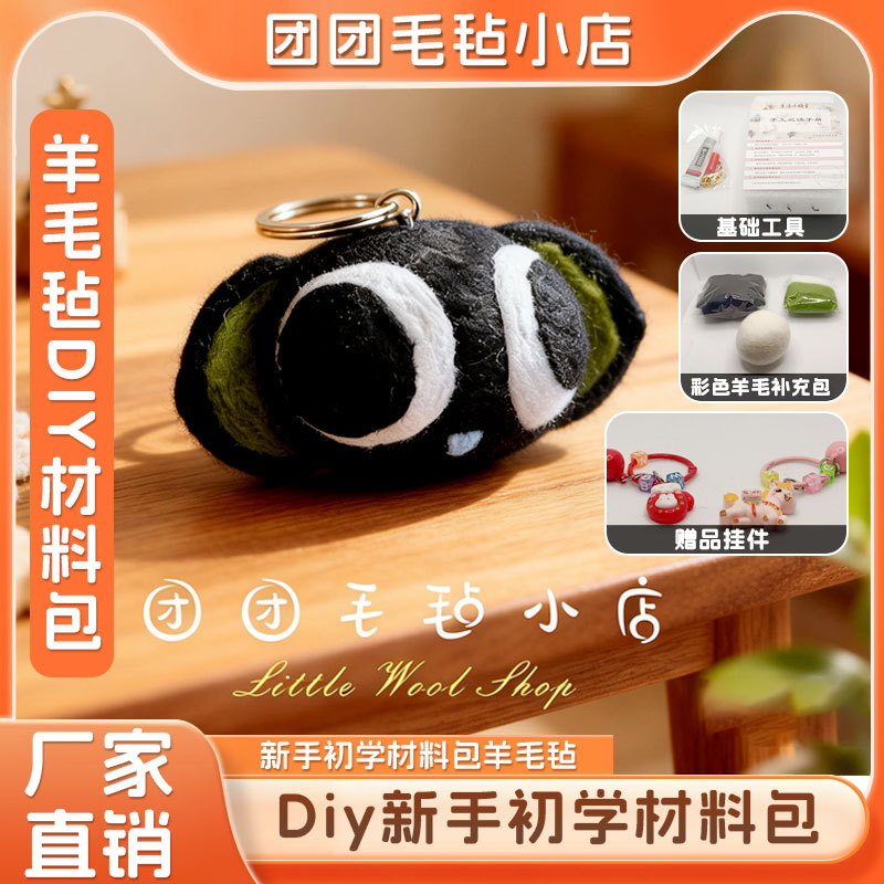 Wool Felt DIY Kit [Luo Xiaohei Chronicles] Beginner's Material Pack for Wool Felt Dolls as a Gift for Friends